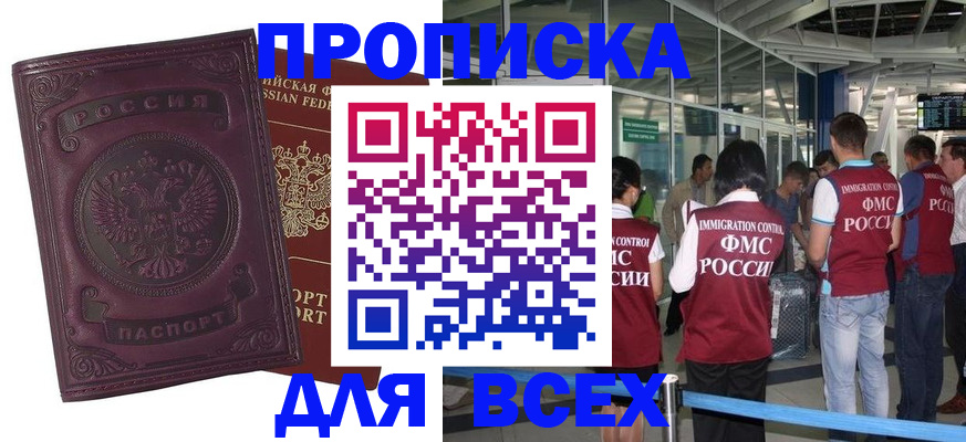 регистрация в Покачах