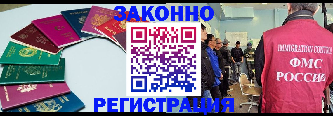 временная регистрация для школы в Покачах